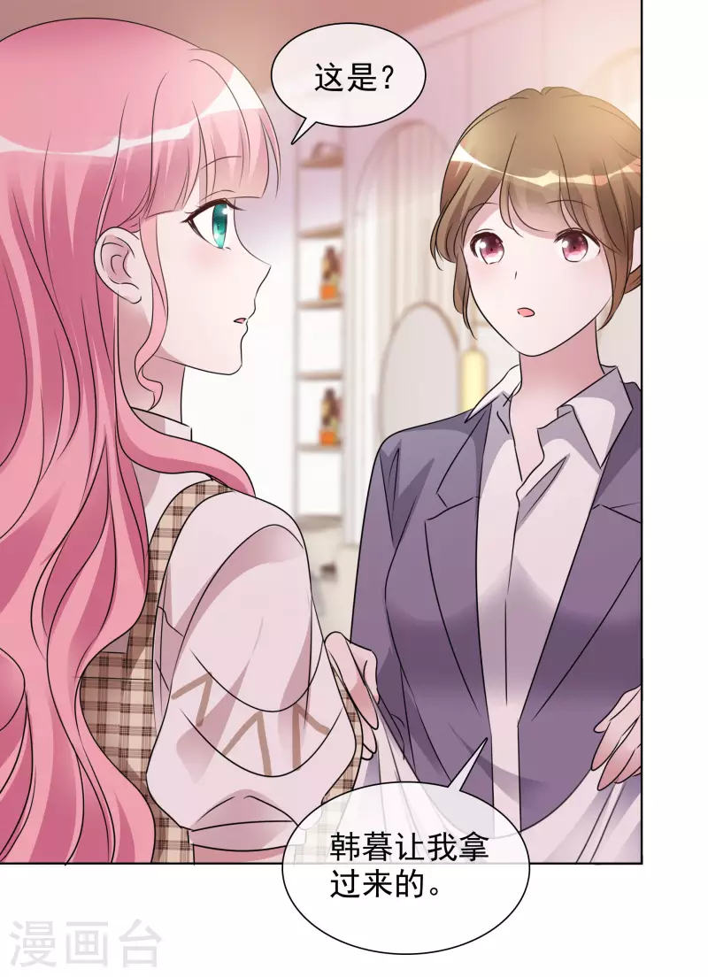 第57话 礼服-第58话