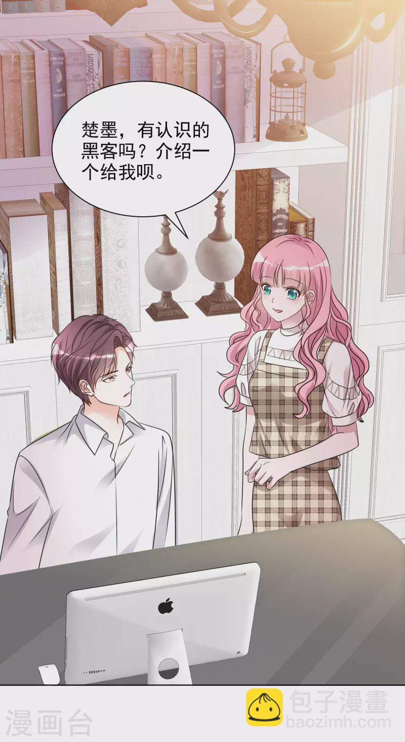 第57话 礼服-第58话