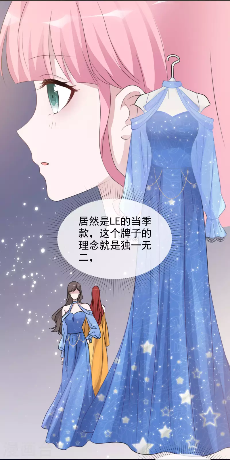 第57话 礼服-第58话