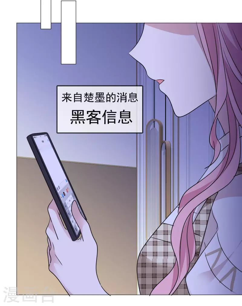 第57话 礼服-第58话