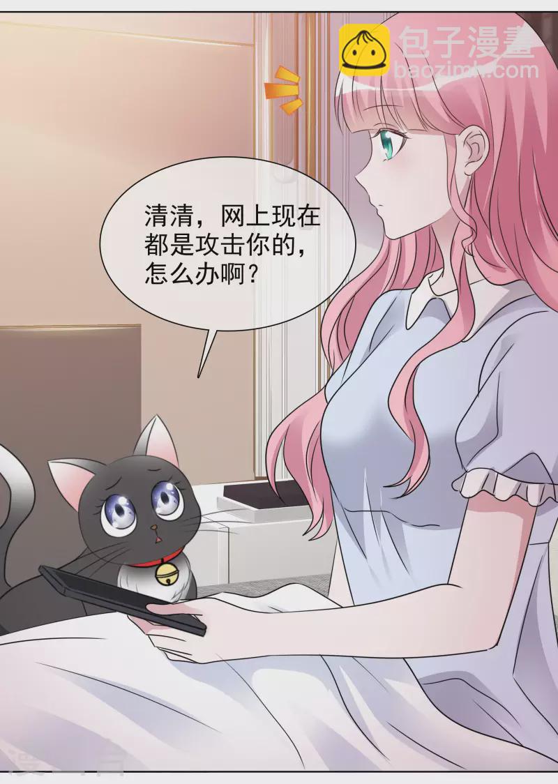第57话 礼服-第58话