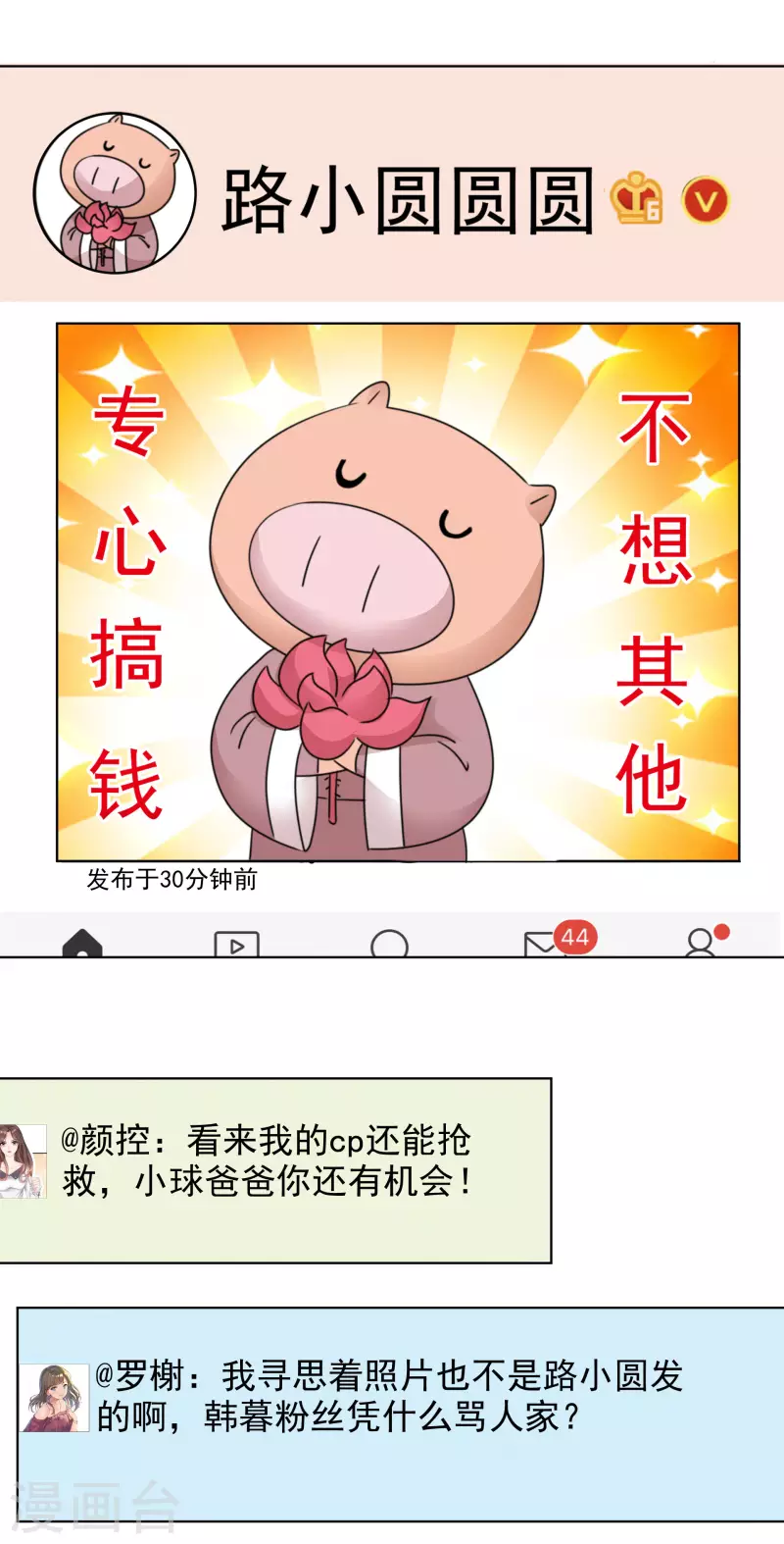 第57话 礼服-第58话