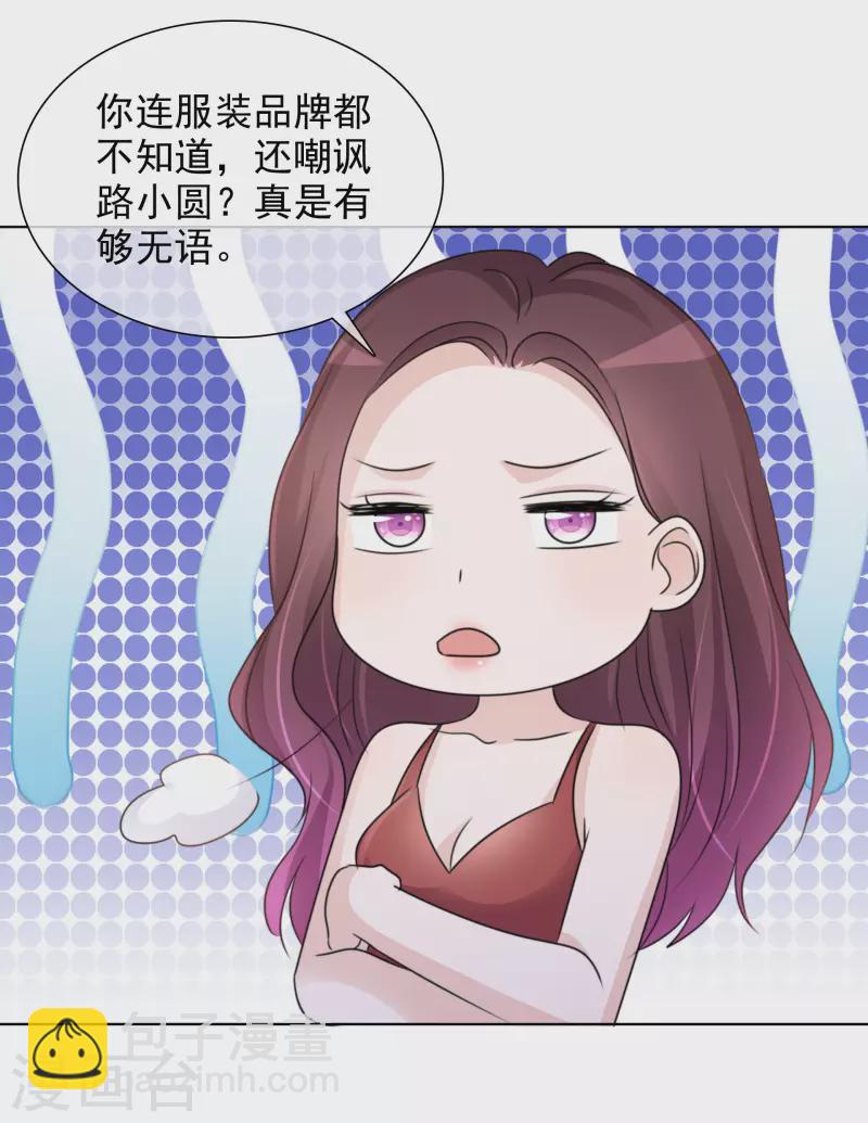 第59话 嫉妒的周彤-第60话