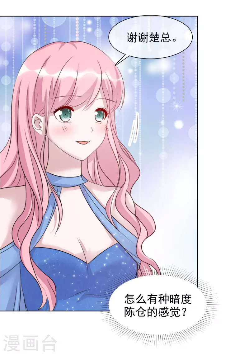 第59话 嫉妒的周彤-第60话