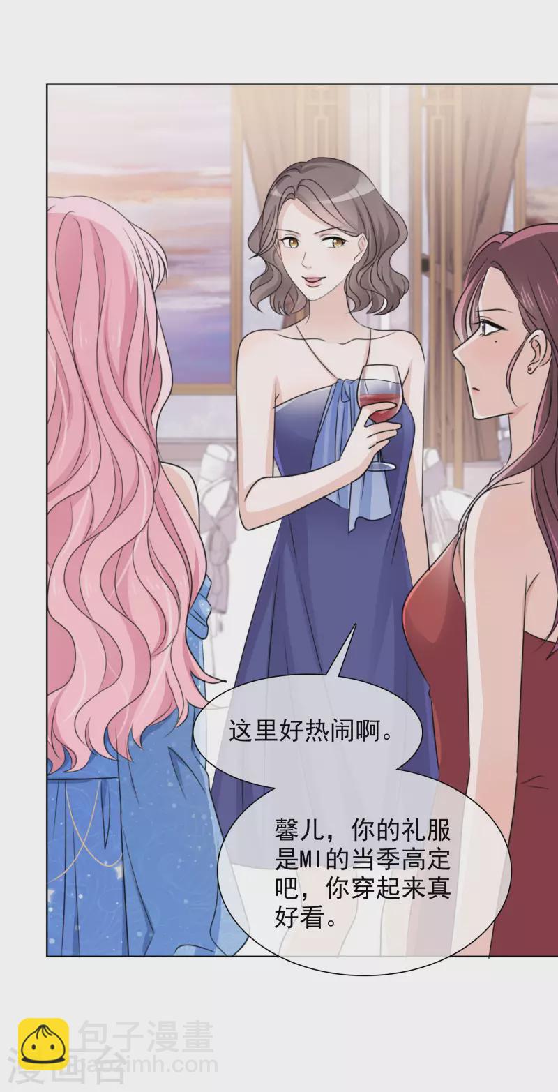 第59话 嫉妒的周彤-第60话