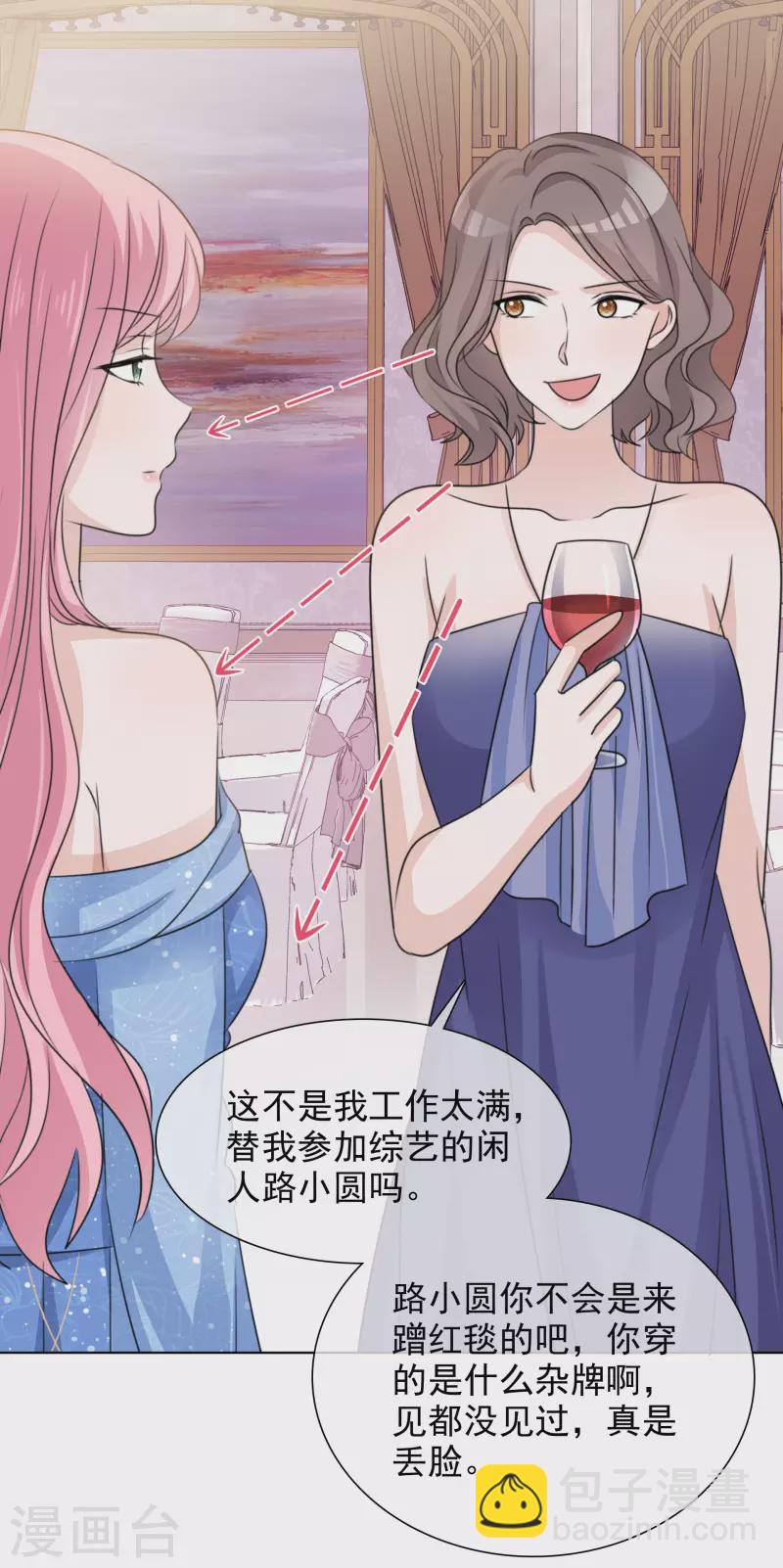 第59话 嫉妒的周彤-第60话