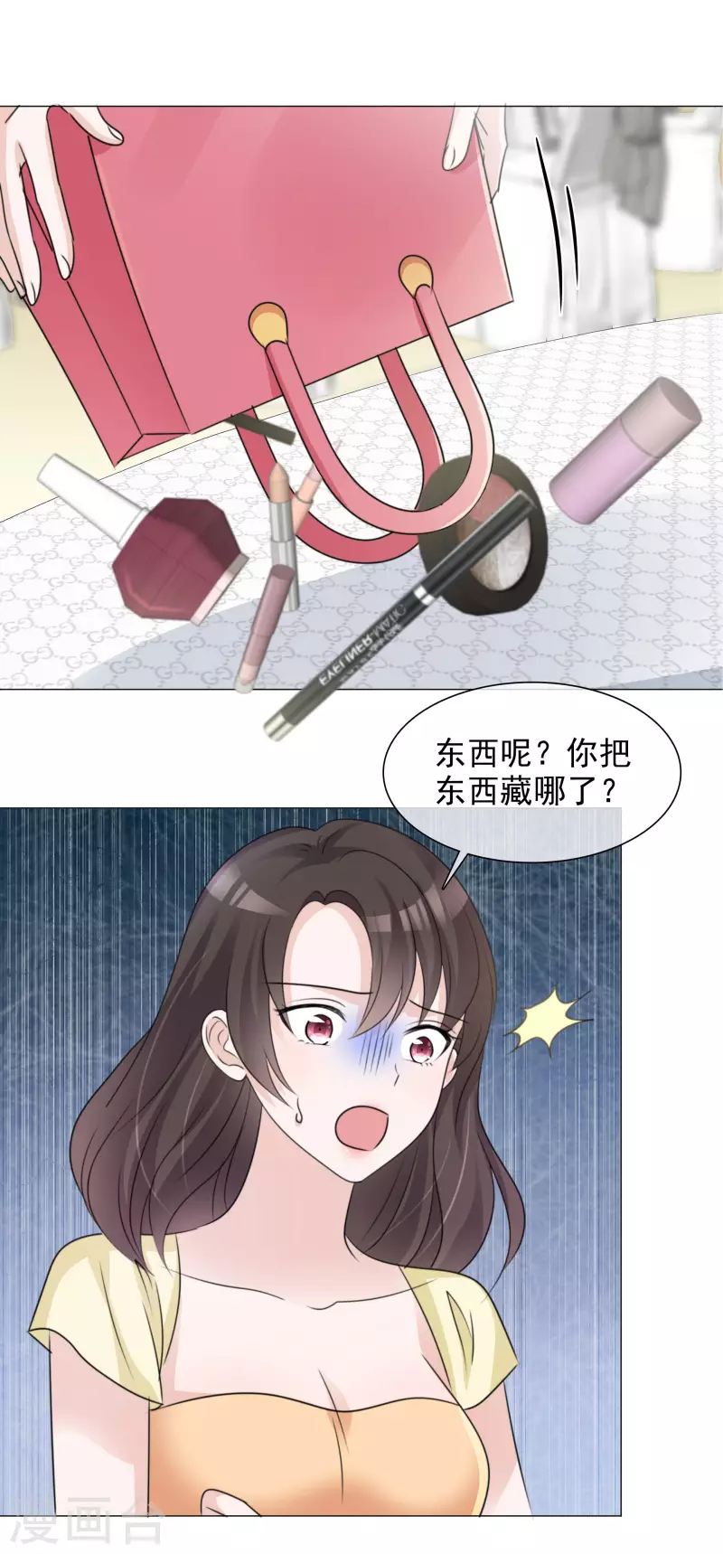 第61话 露馅了-第62话