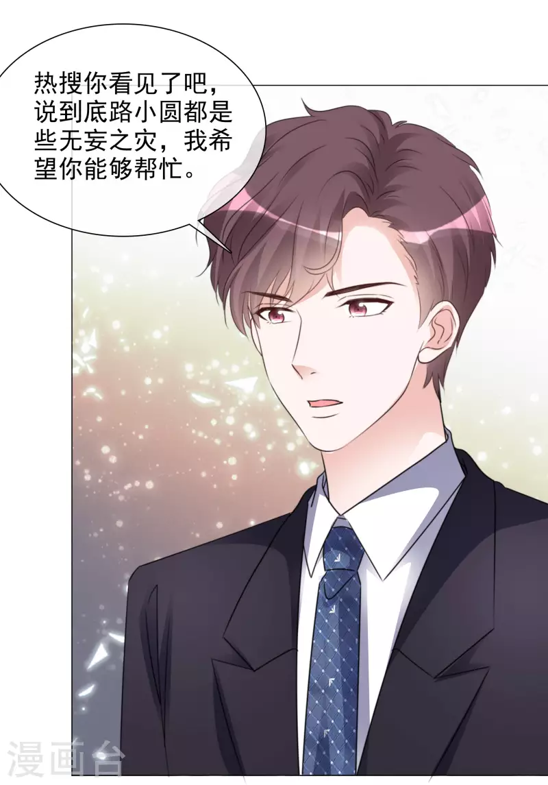 第63话 小盈的项链-第64话