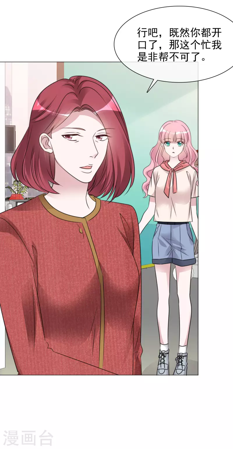 第63话 小盈的项链-第64话