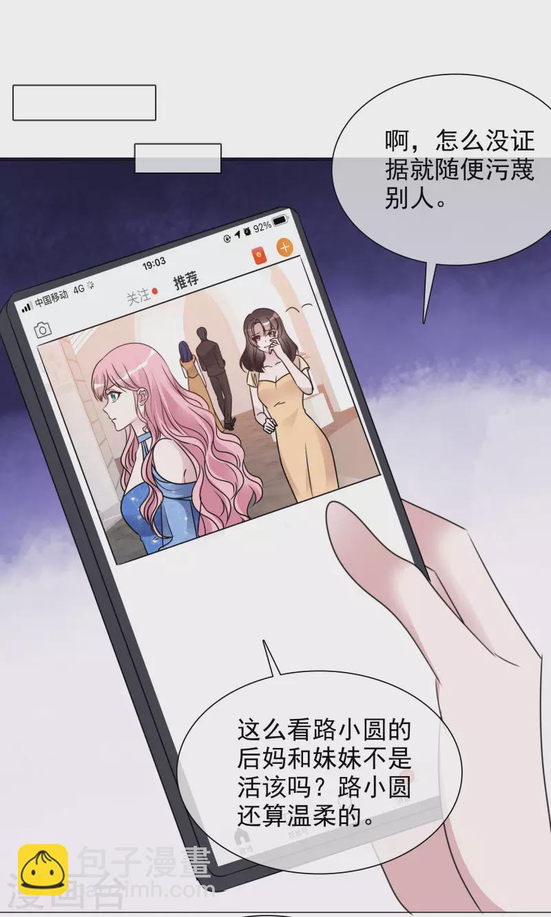 第63话 小盈的项链-第64话