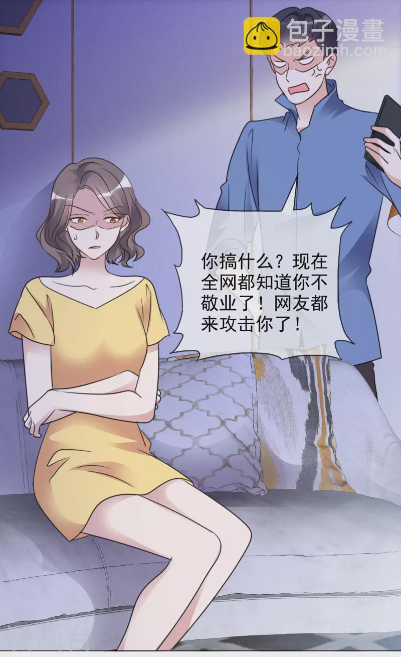 第63话 小盈的项链-第64话