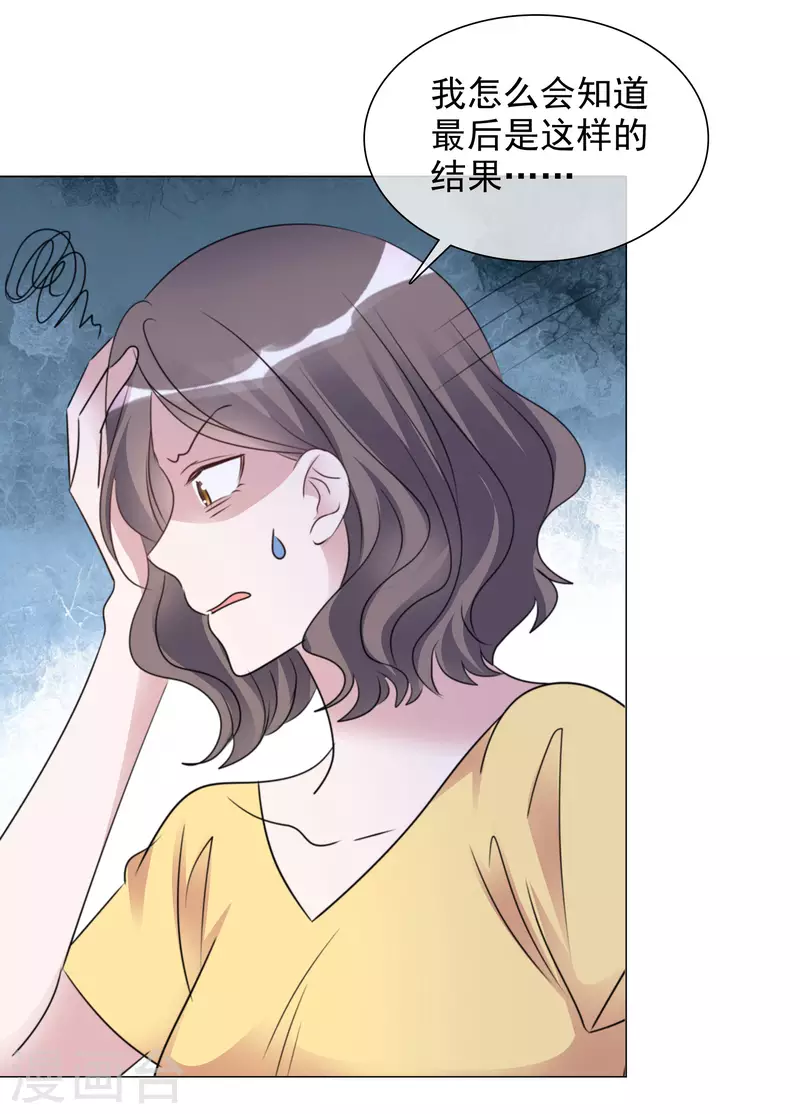 第63话 小盈的项链-第64话