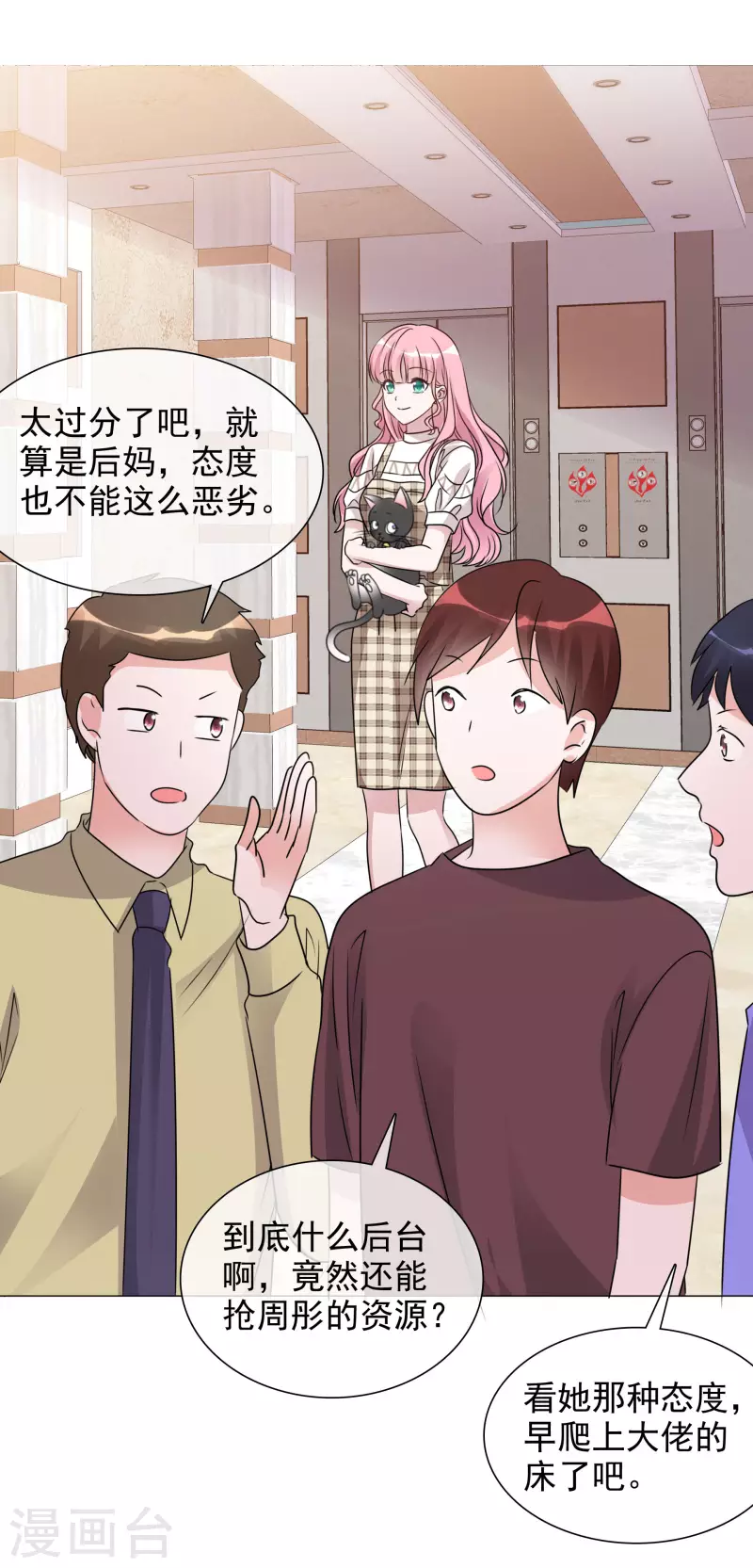 第63话 小盈的项链-第64话