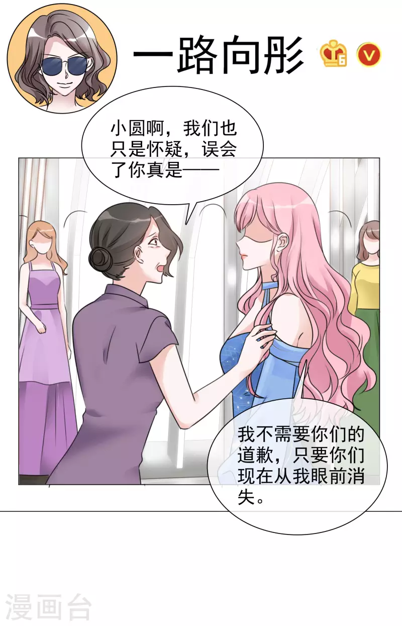 第63话 小盈的项链-第64话