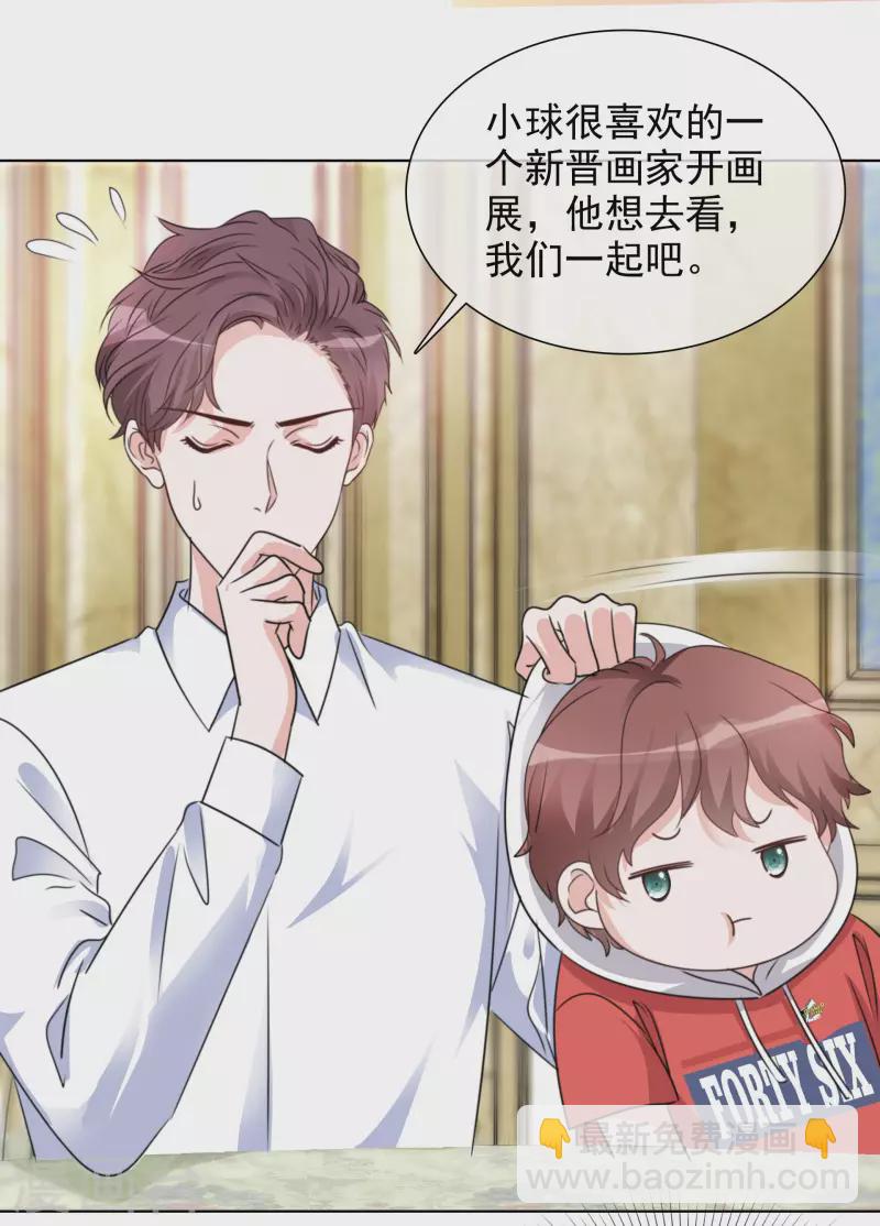 第65话 我想约你-第66话