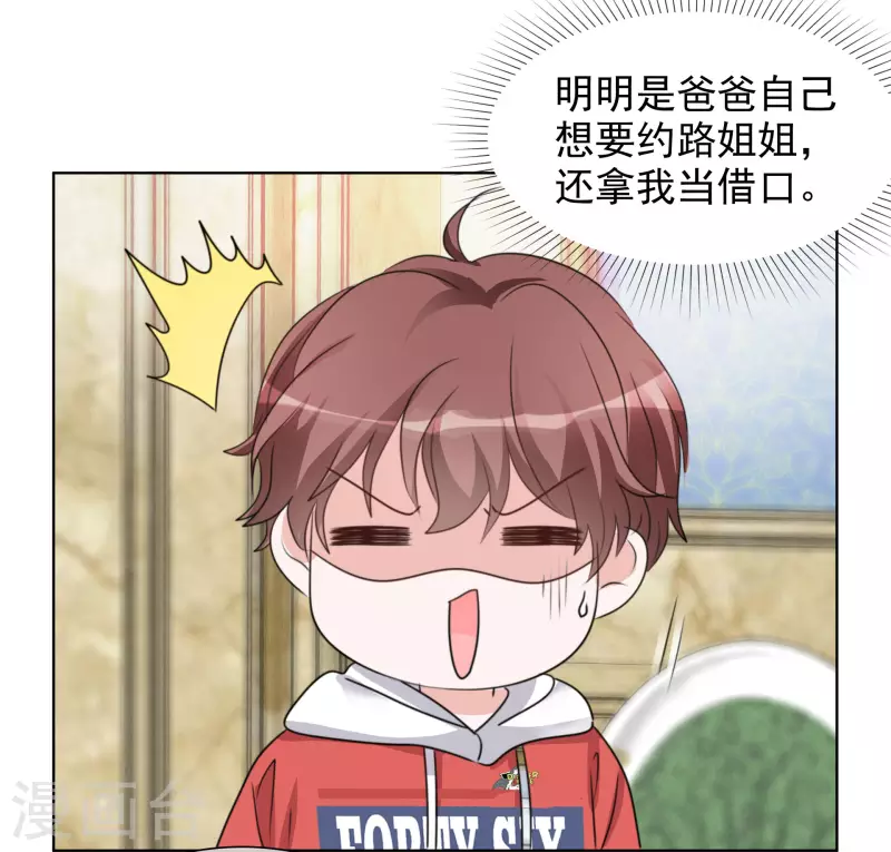 第65话 我想约你-第66话