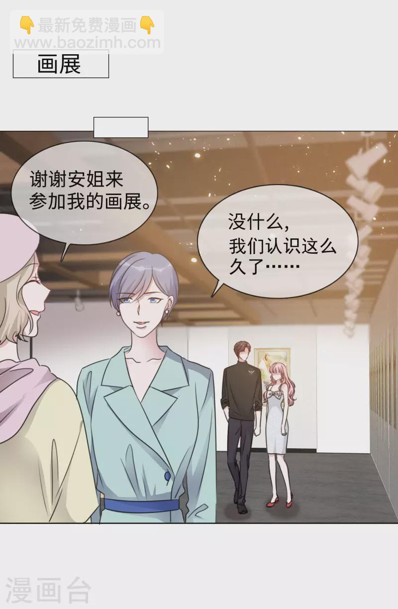 第65话 我想约你-第66话