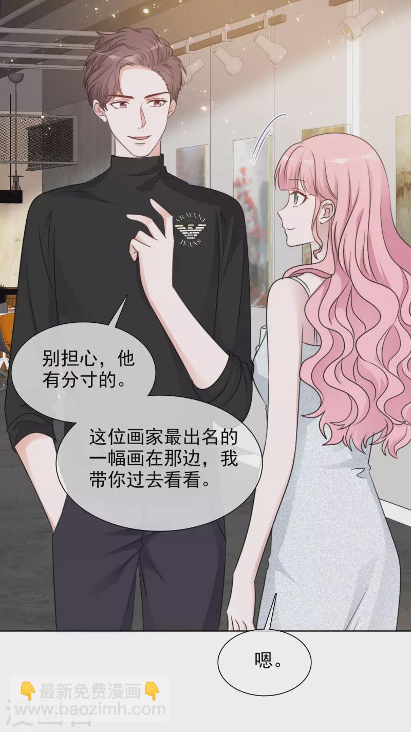 第65话 我想约你-第66话