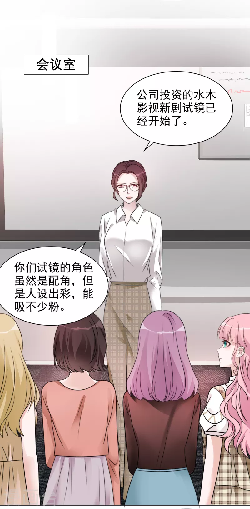 第65话 我想约你-第66话