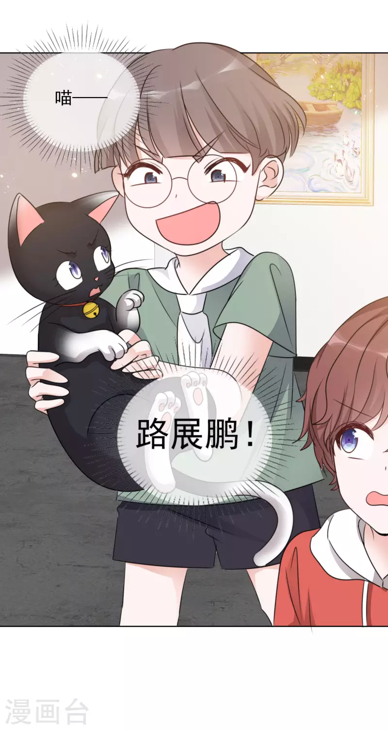 第65话 我想约你-第66话