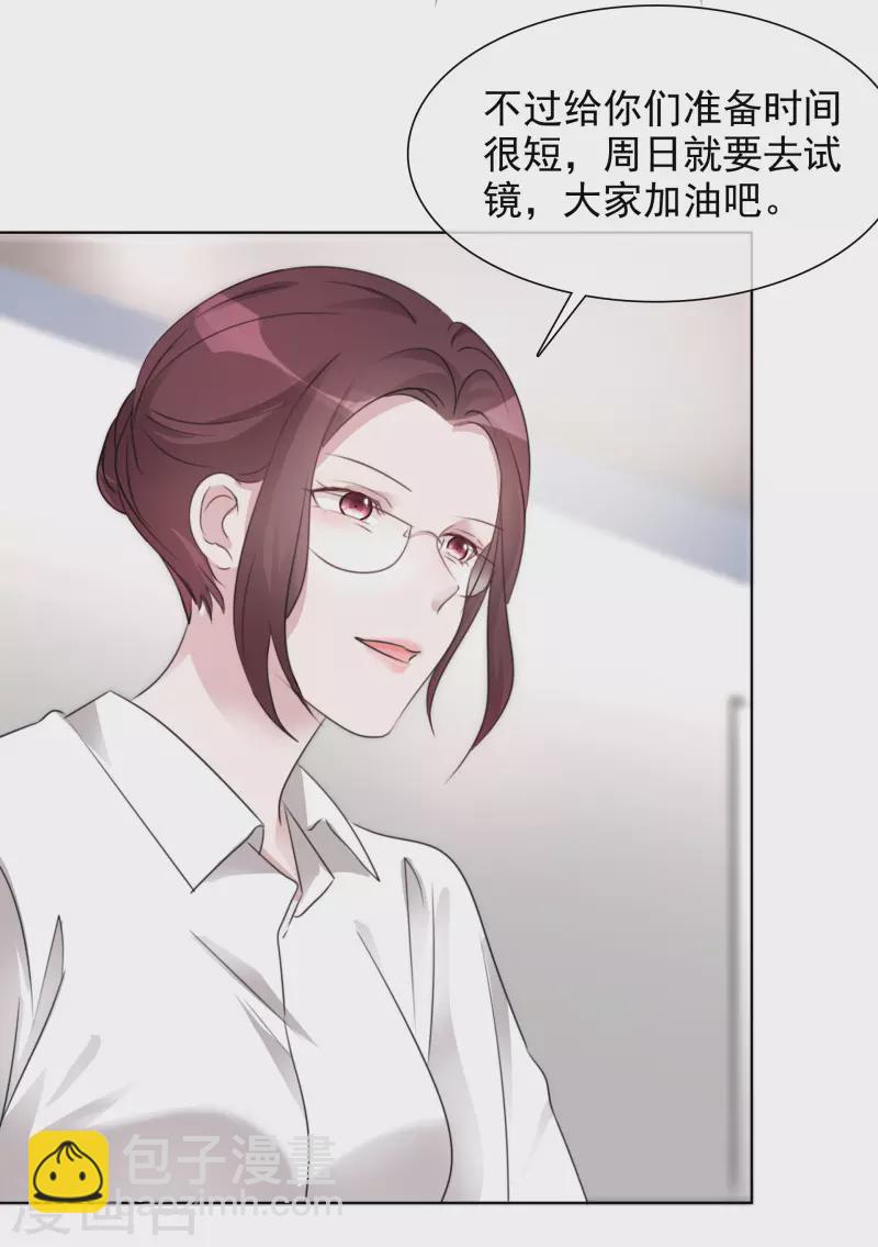 第65话 我想约你-第66话