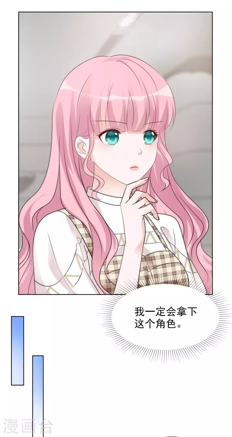 第65话 我想约你-第66话