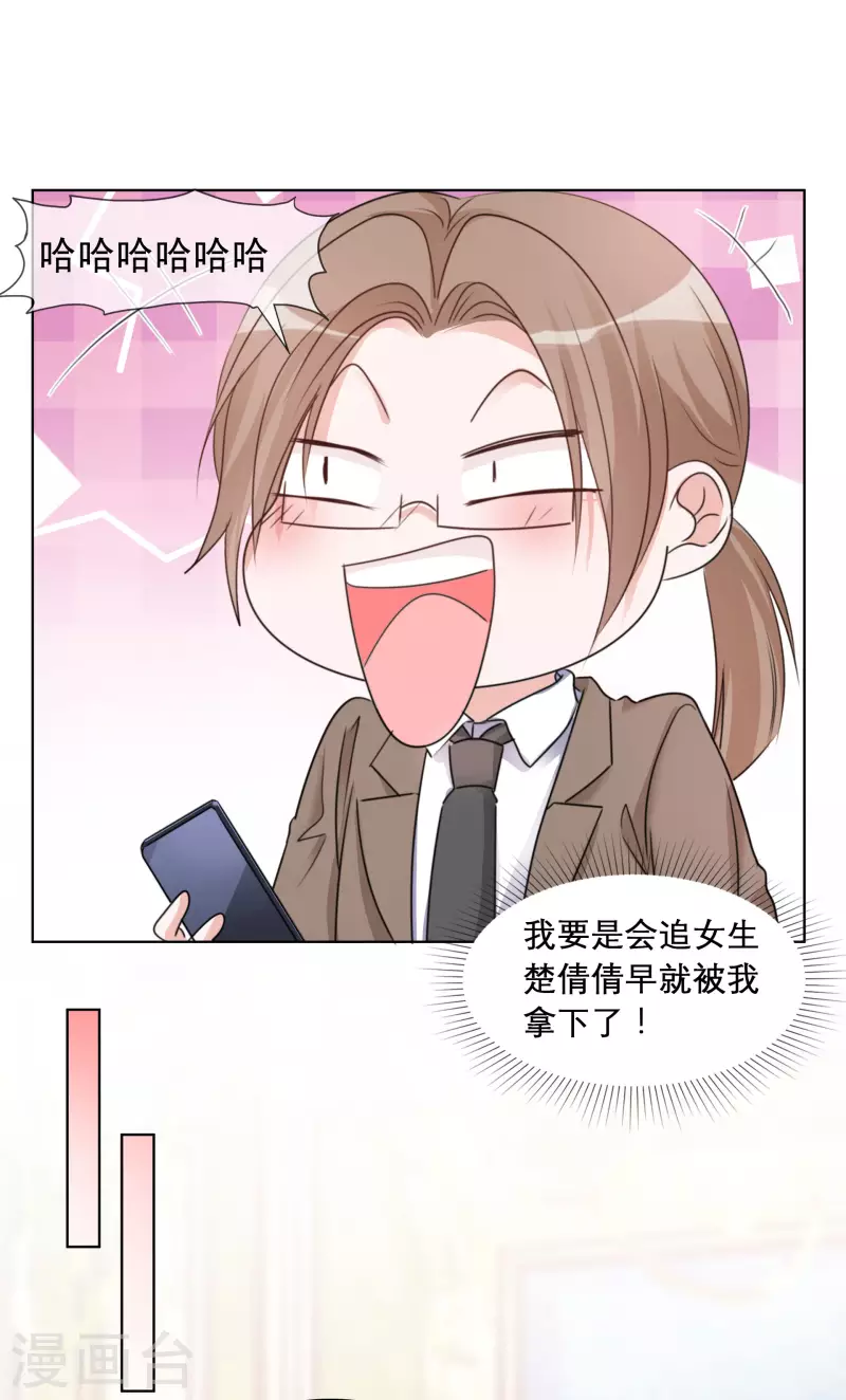 第65话 我想约你-第66话