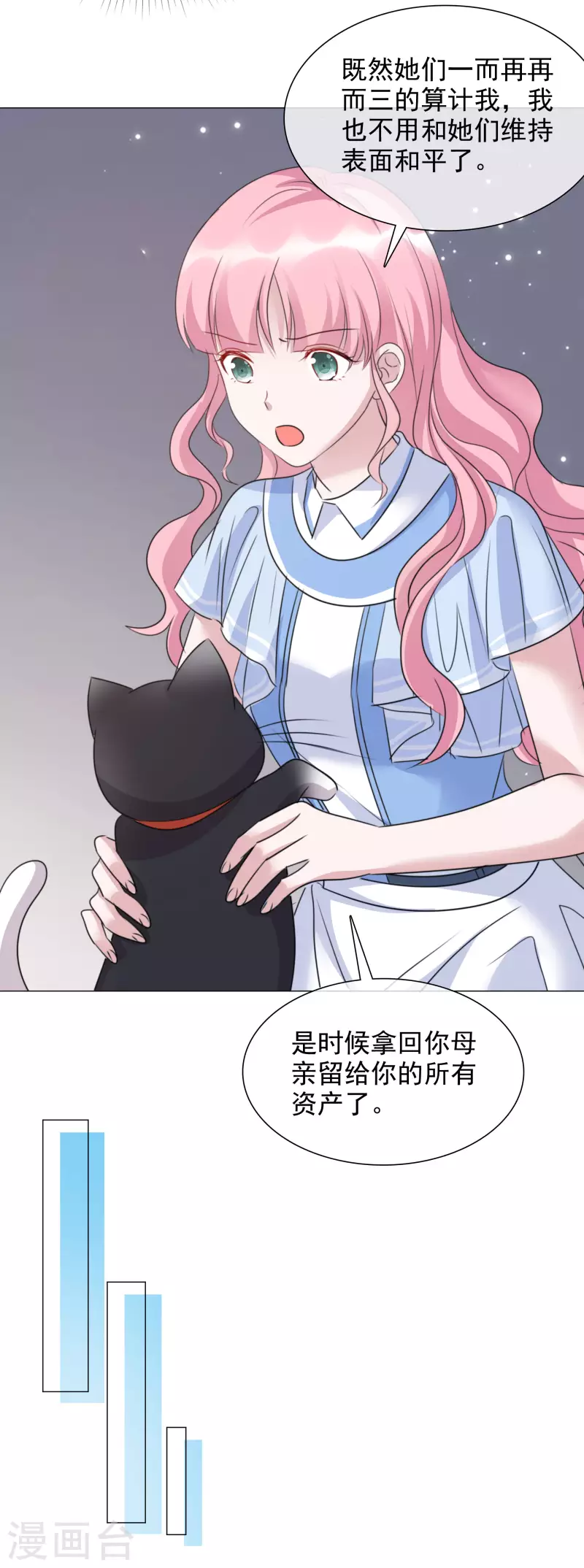 第67话 清算-第68话