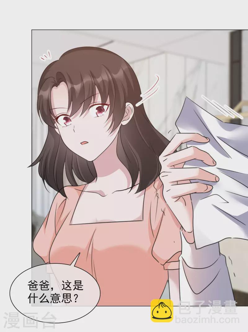 第67话 清算-第68话