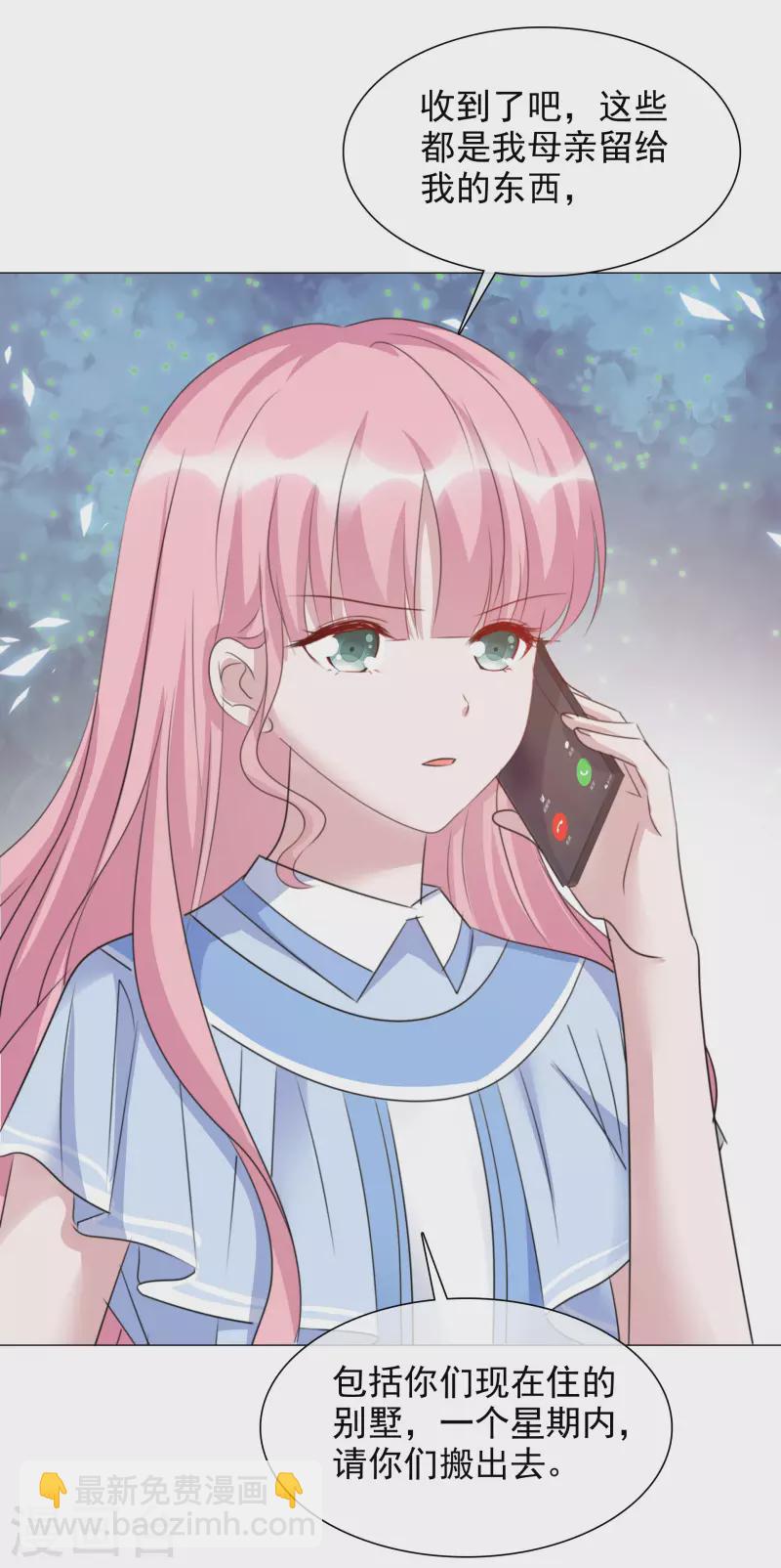 第67话 清算-第68话