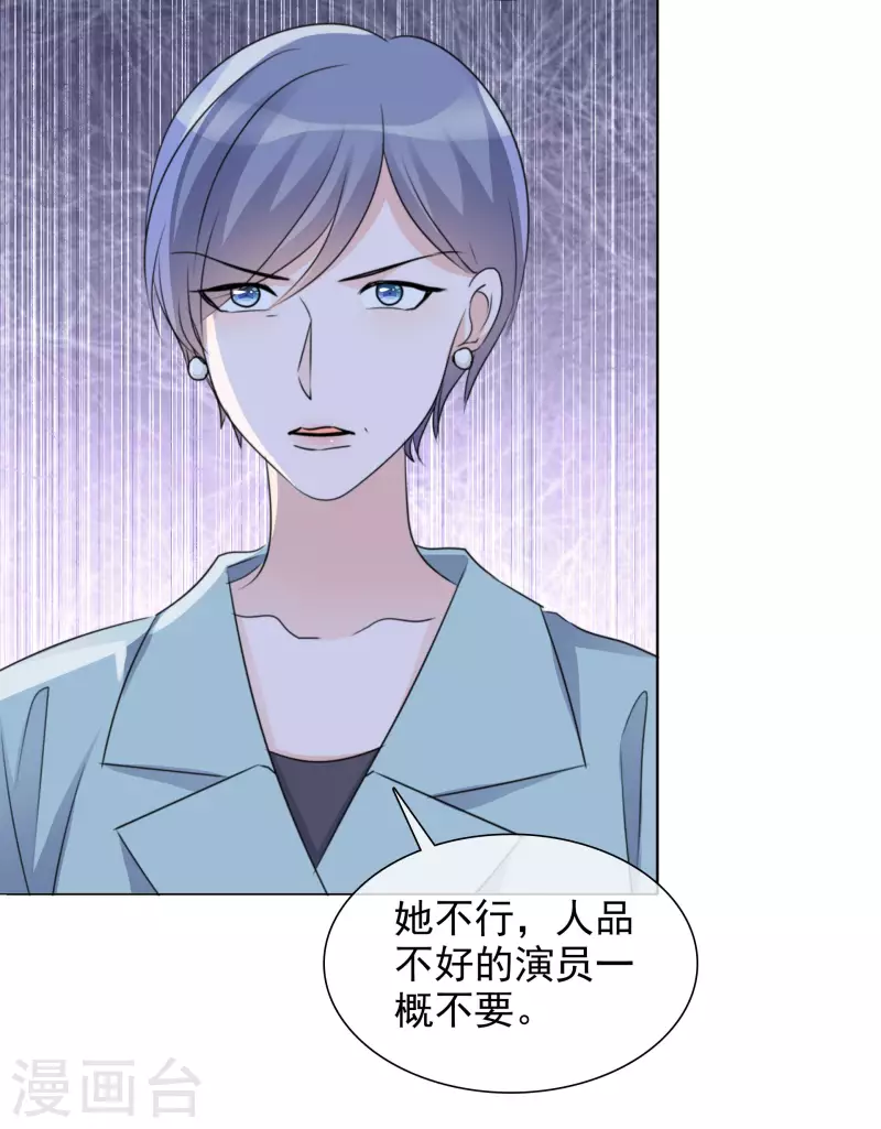 第67话 清算-第68话