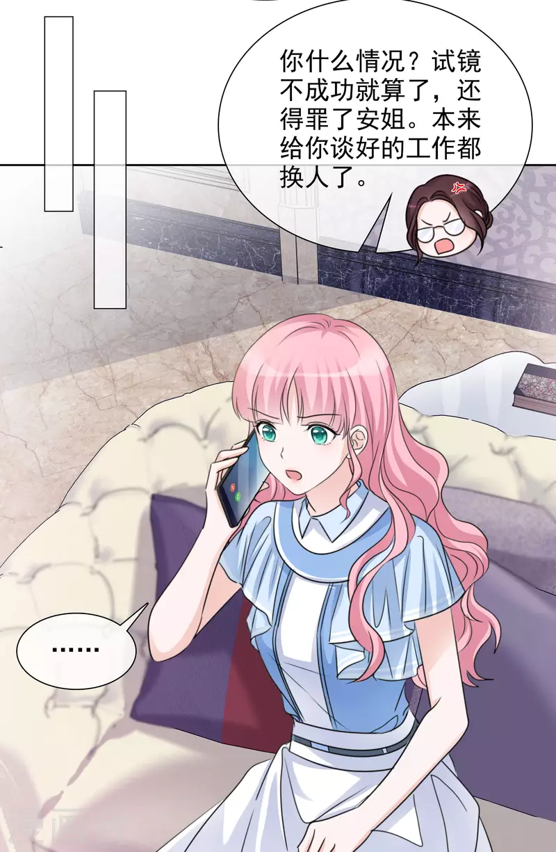 第67话 清算-第68话