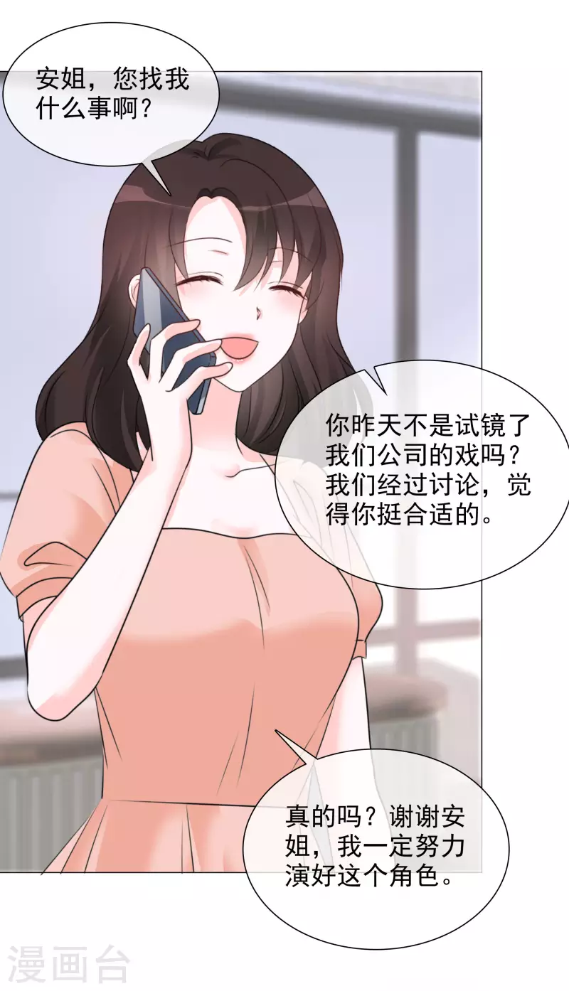第69话 检验-第70话