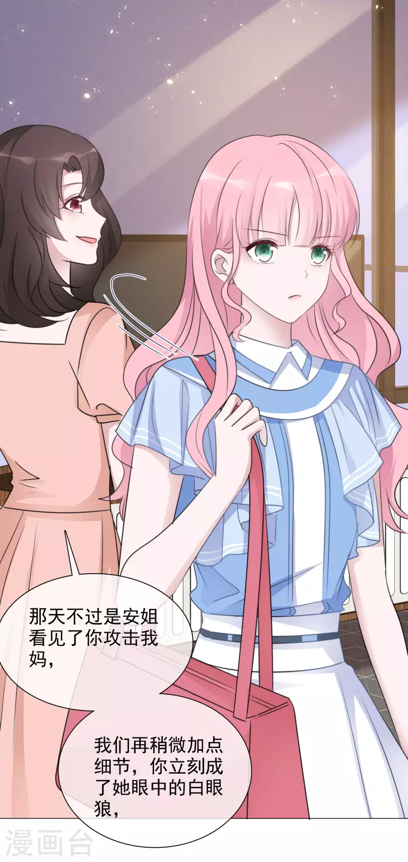 第69话 检验-第70话