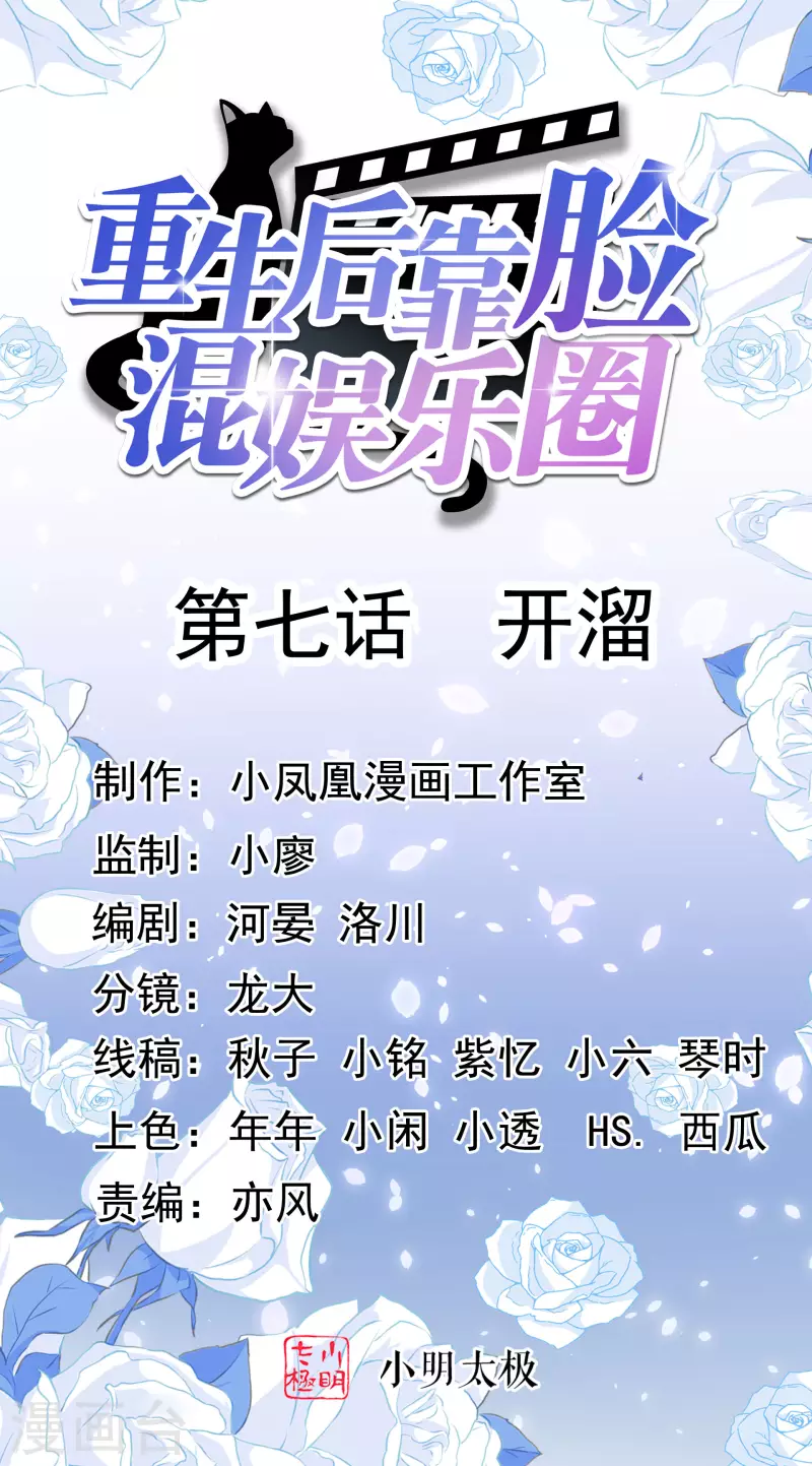 第7话 开溜-第8话