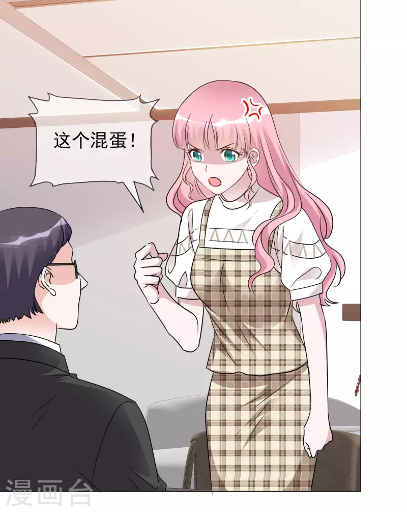 第71话 坐摩天轮-第72话