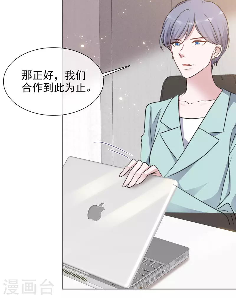 第73话 合作到此为止-第74话