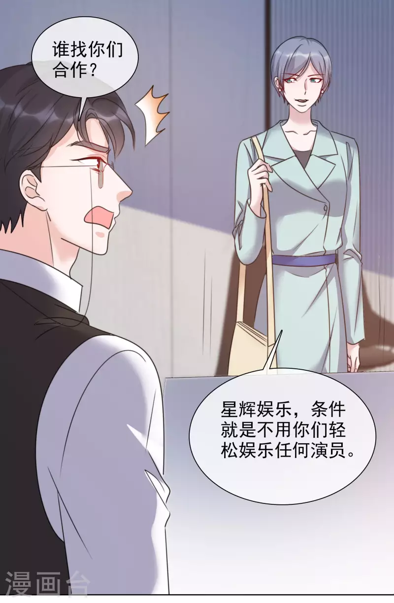 第73话 合作到此为止-第74话