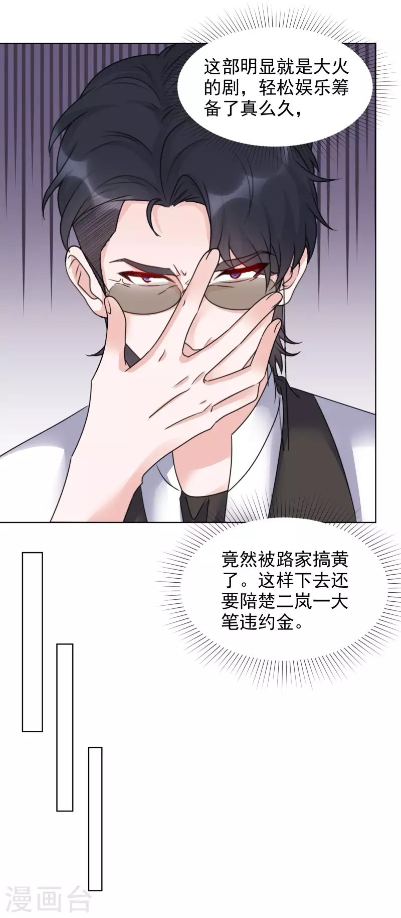 第73话 合作到此为止-第74话