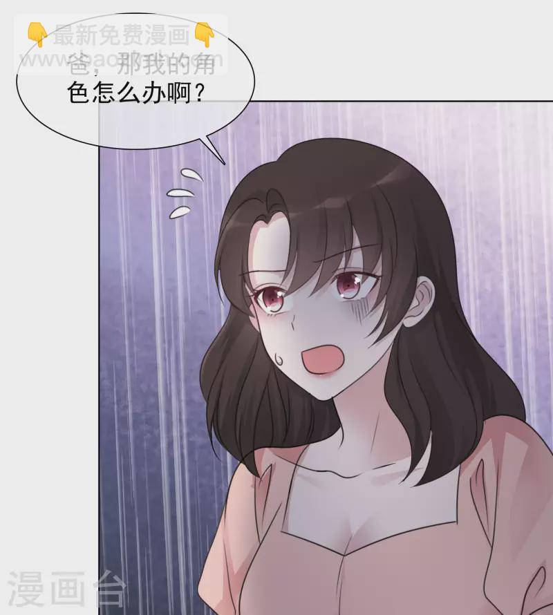 第73话 合作到此为止-第74话