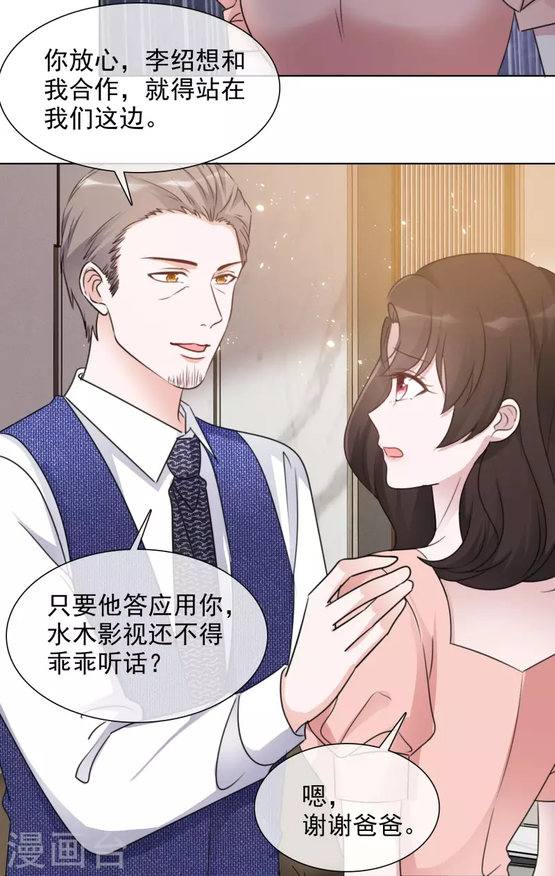 第73话 合作到此为止-第74话