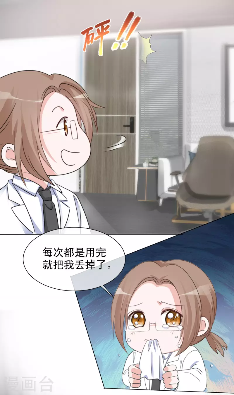 第75话 99朵玫瑰-第76话