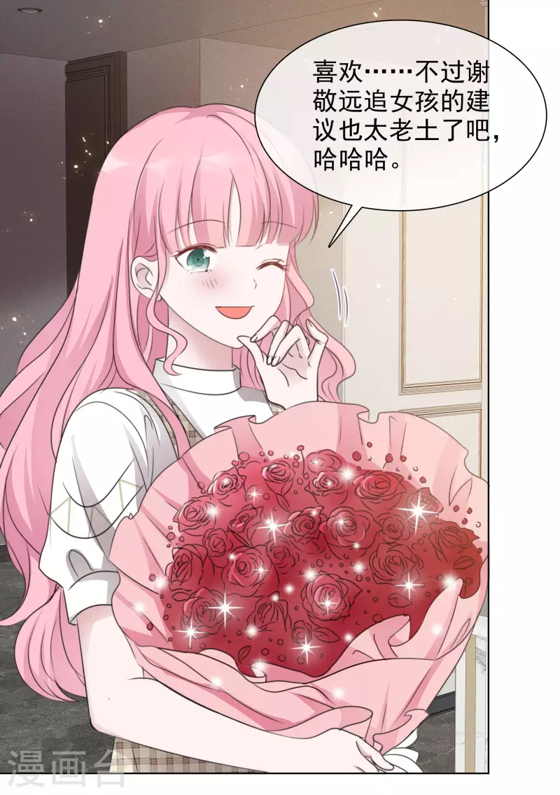 第75话 99朵玫瑰-第76话
