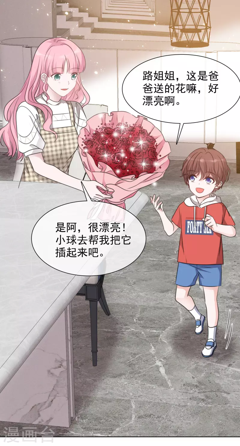 第75话 99朵玫瑰-第76话
