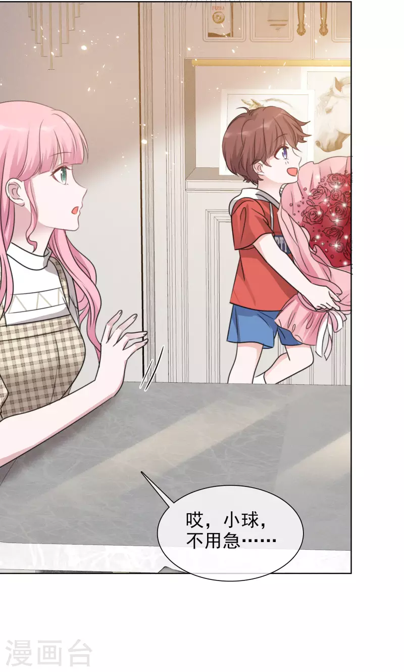 第75话 99朵玫瑰-第76话