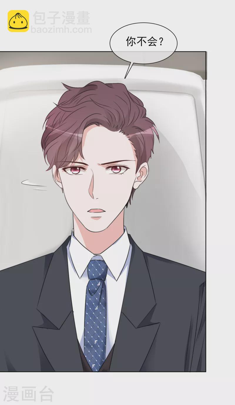 第75话 99朵玫瑰-第76话