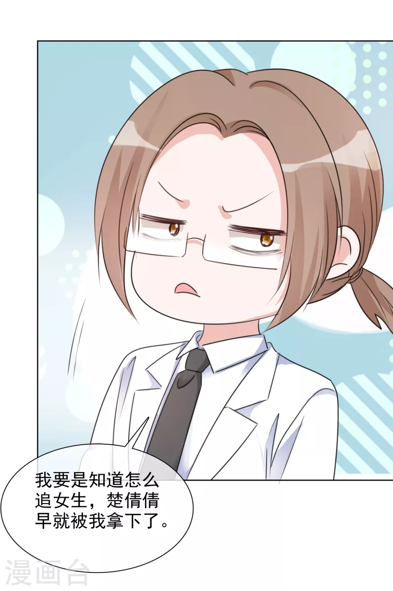 第75话 99朵玫瑰-第76话