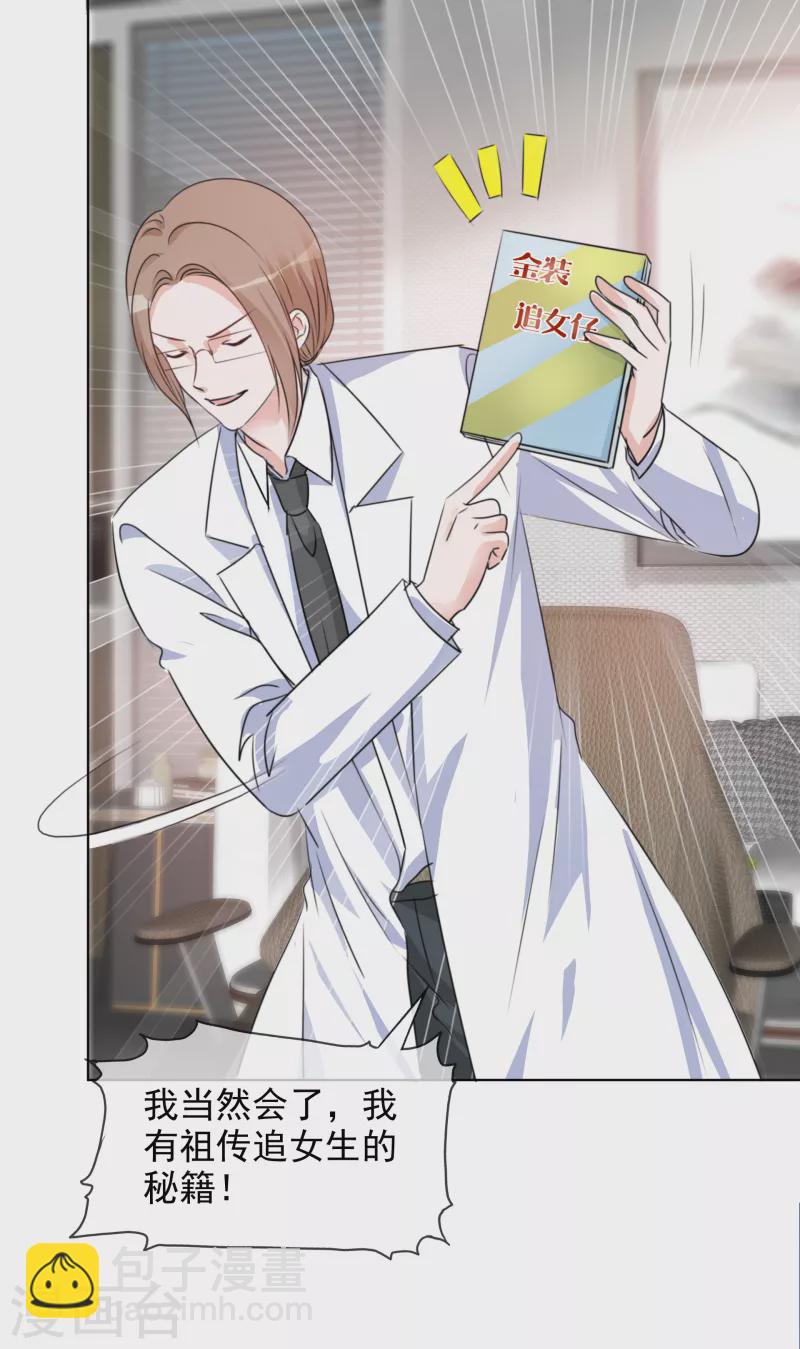第75话 99朵玫瑰-第76话