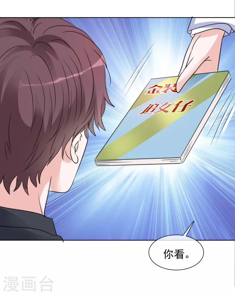 第75话 99朵玫瑰-第76话