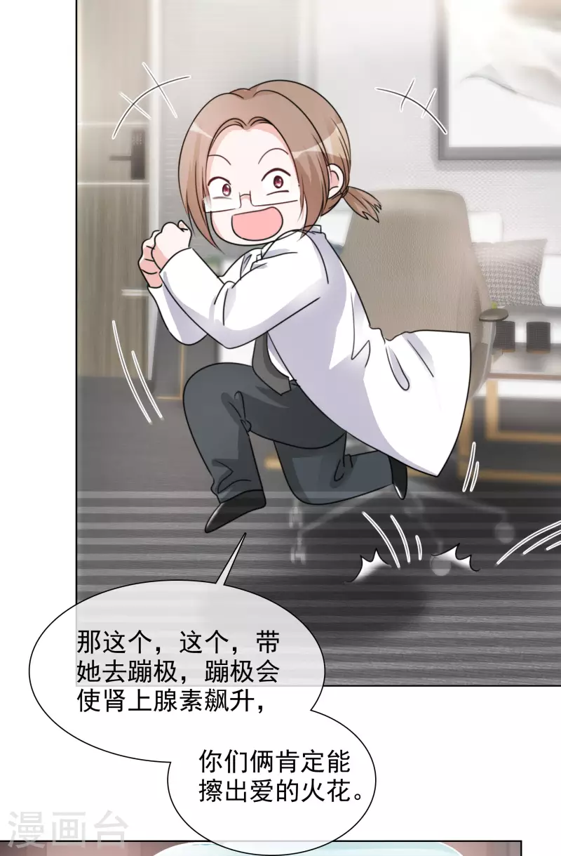 第75话 99朵玫瑰-第76话